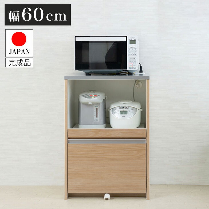 日本製 完成品 幅60 レンジ台 カウンタータイプ マリンナチュラル 収納 引き出し ...