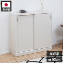 FINEシリーズ カウンター下収納 幅90cm 引き戸タイプ ホワイトウォッシュ 日本製 完成品 キッチン カウンター下 収納 本棚 食器棚 ミニ食器棚 カウン...