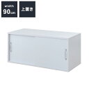 WHITE LIV 幅90 奥行40 高さ40.5 ローボード ホワイト 上置き用 フレンチシャビー テレビボード テレビ台 A4 引戸 引き戸 リビング 可動...