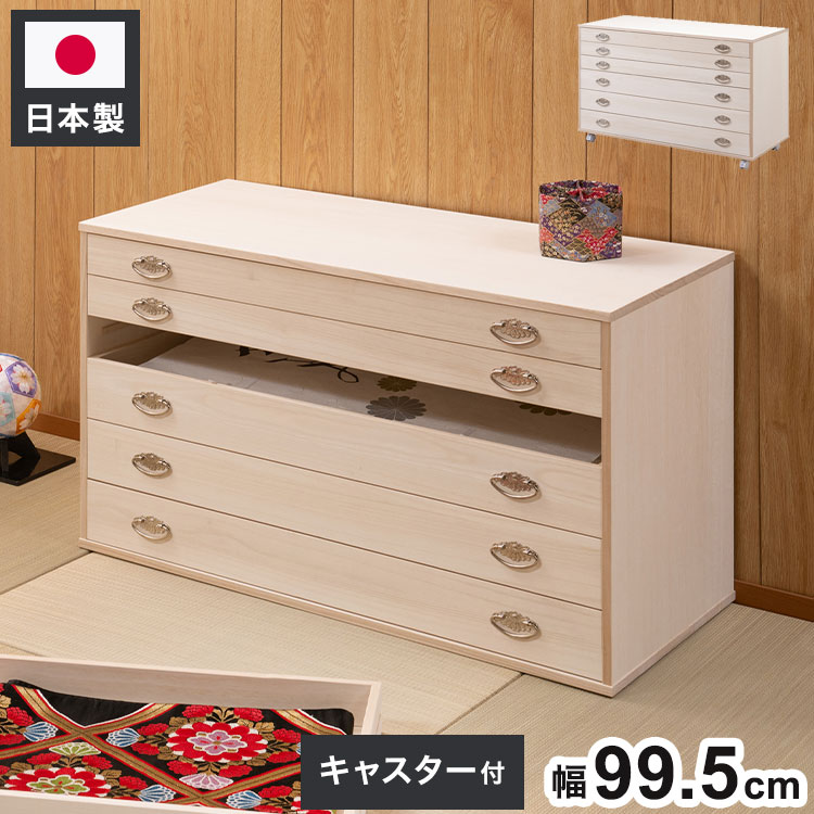 シルバー取っ手が華やかな桐クローゼットチェスト 幅99.5 奥行44 高さ61cm 6段タイプ キャスター付き 生地仕上げ 日本製 完成品(代引不可)【送料無料】