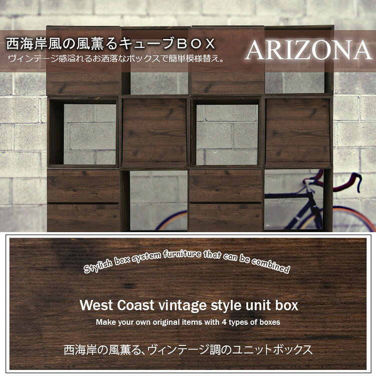 arizona キューブボックス オープンタイプ 飾り棚 収納ボックス ラック 台 収納ラック レコード収納 LP A4ファイル 雑誌 本 マガジン おしゃれ クローゼット上 下 ヴィンテージ ブラウン(代引不可)【送料無料】 [3]