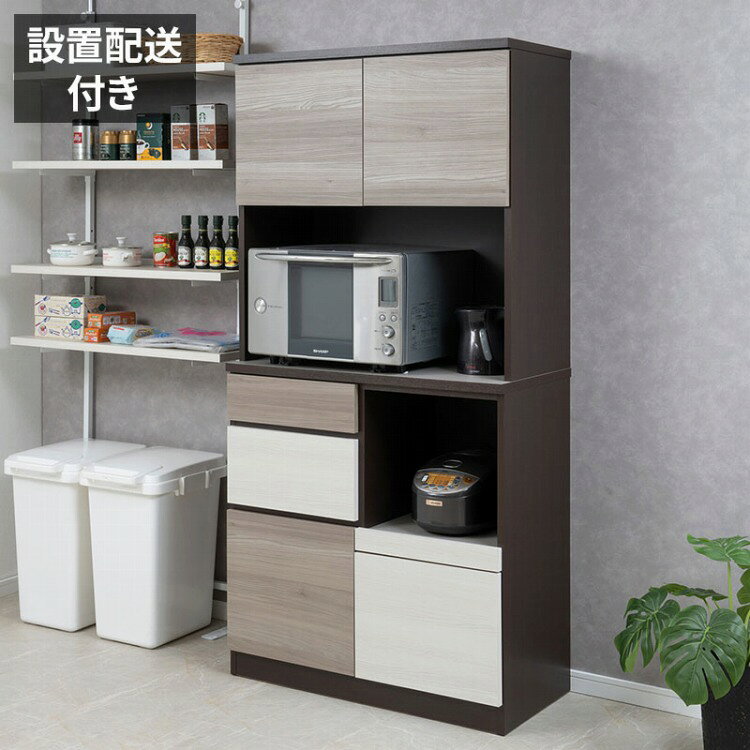 設置配送付き 食器棚 幅90cm キッチンボード レンジ台 大型レンジ...