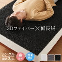 マットレス 3次元マットレストッパー シングル セミダブル ダブル 厚さ2cm 高反発 全部洗える 備長炭入り 乗せるだけ 3Dマットレス メッシュ 通気性 硬め ベッドマット 敷き布団 布団 高反発マットレス セミシングル【送料無料】