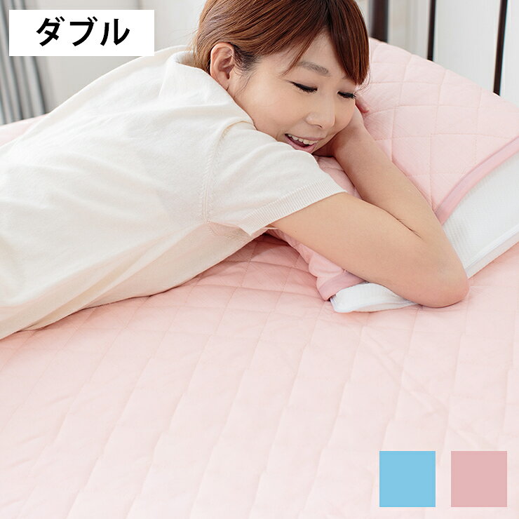 Cotton - 国産クールアウト敷パッドシーツ【ゴールドラベルクラス】/ダブル (代引不可)