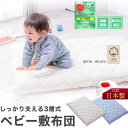 敷布団 子供用 しっかり支える3層式固綿 綿100% 抗菌 防臭 防ダニ 帝人マイティトップRs使用 お昼寝 敷きふとん キッズ敷布団 ベビーマットレス 幼稚園...