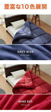 【選べる15色×2タイプ!】シンサレート 掛け布団 シングル 暖かさ羽毛の約2倍 フリース 保温力 防ダニ シングルロング 洗える 丸洗い プレーン 掛けふとん シンサレート掛布団 掛け布団 わた入り掛け布団 thinsulate 【送料無料】