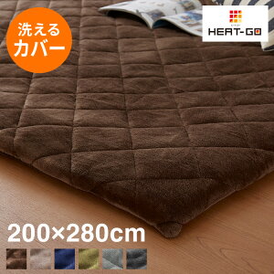 あったか極厚ラグ用 フランネルカバー 200×280 洗える 洗濯可 カバー単品 ウォッシャブル リビング ふかふか 厚手 6層ラグ 極厚 ラグ ラグマット カーペット 絨毯【送料無料】