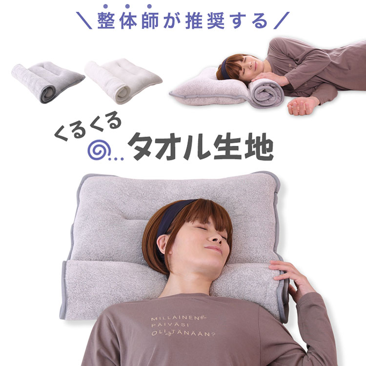 楽天市場】くるくる（寝具｜インテリア・寝具・収納）の通販