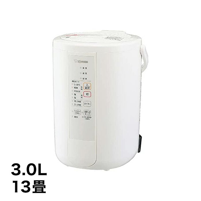 象印 加湿器 3L スチーム式 EE-RR50-WA 木造8畳 洋室13畳 大容量 蒸気 フィルター不要 お手入れ 安心 簡単 チャイルドロック 煮沸式 除菌 おしゃれ ホワイト 日本ブランド【送料無料】のサムネイル