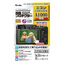 液晶保護シート ニコン COOLPIX A1000用(2)