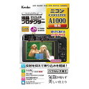 液晶保護シート ニコン COOLPIX A1000用