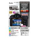 液晶保護シート パナソニック LUMIX G99/GX7マーク3用