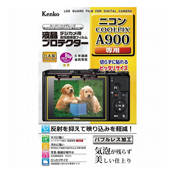 ケンコー・トキナー 液晶プロテクタ- ニコン COOLPIX A900用