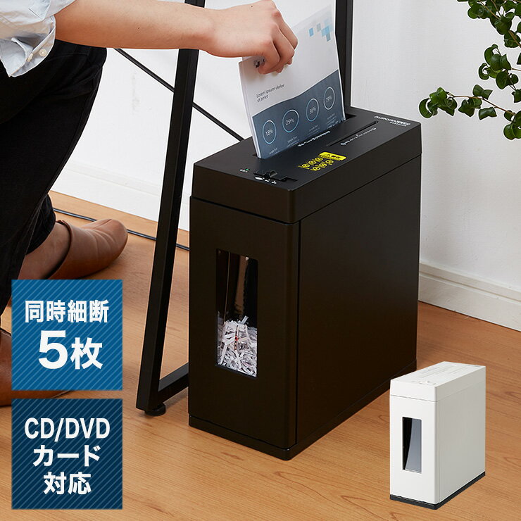 シュレッダー 電動シュレッダー 電動 家庭用 クロスカット A4 CD DVD クレジットカード ES535CDW ES535CDK【送料無料】のサムネイル