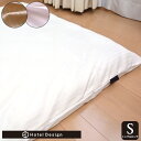 敷布団カバー ホテルデザイン 敷き布団カバー シングルロングサイズ 100×210cm用 105×215cm ストライプ柄 布団カバー シングルロング敷カバー(代引不可)【送料無料】(3)