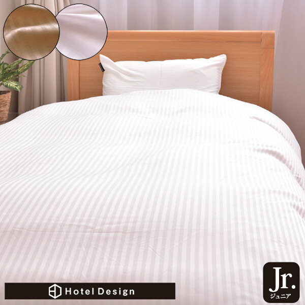 掛布団カバー ホテルデザイン 掛け布団カバー ジュニアサイズ ストライプ柄 布団カバー ジュニア掛カバー ホテル仕様 掛布団カバー おしゃれ かわいい(代引不可)【送料無料】のサムネイル