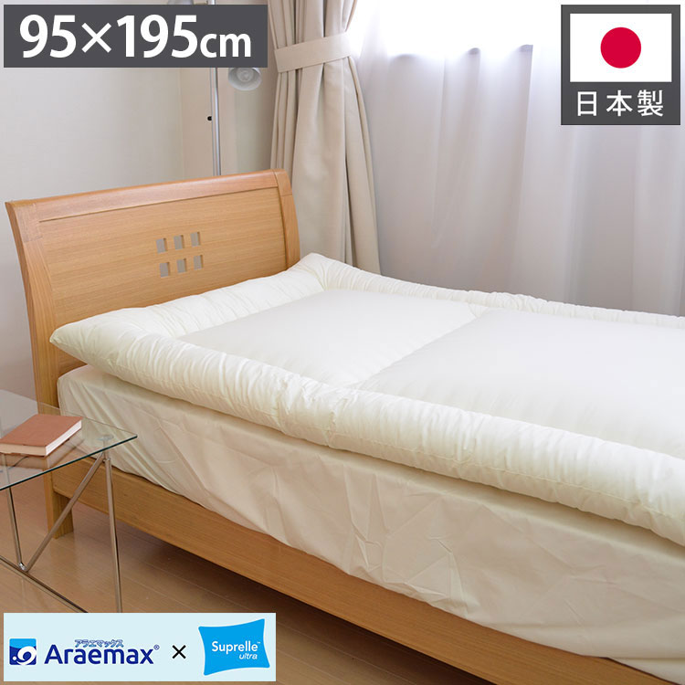 日本製 洗える敷布団 2段ベッド・ロフトベッド用 95×1
