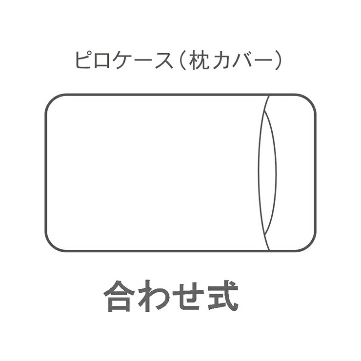 ピロケース マップ柄 35×50cm枕用 アイボリー まくらカバー 枕カバー ピロケース ピローケース カバー