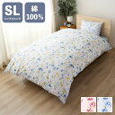 掛け布団カバー 両サイドファスナー ボタニカルガーデン シングルロング 150×210cm 掛布団 かけふとん カバー 寝具 寝具カバー かわいい おしゃれ 北欧 シンプル 新生活 ギフト プレゼント 綿100%(代引不可)【送料無料】(3)