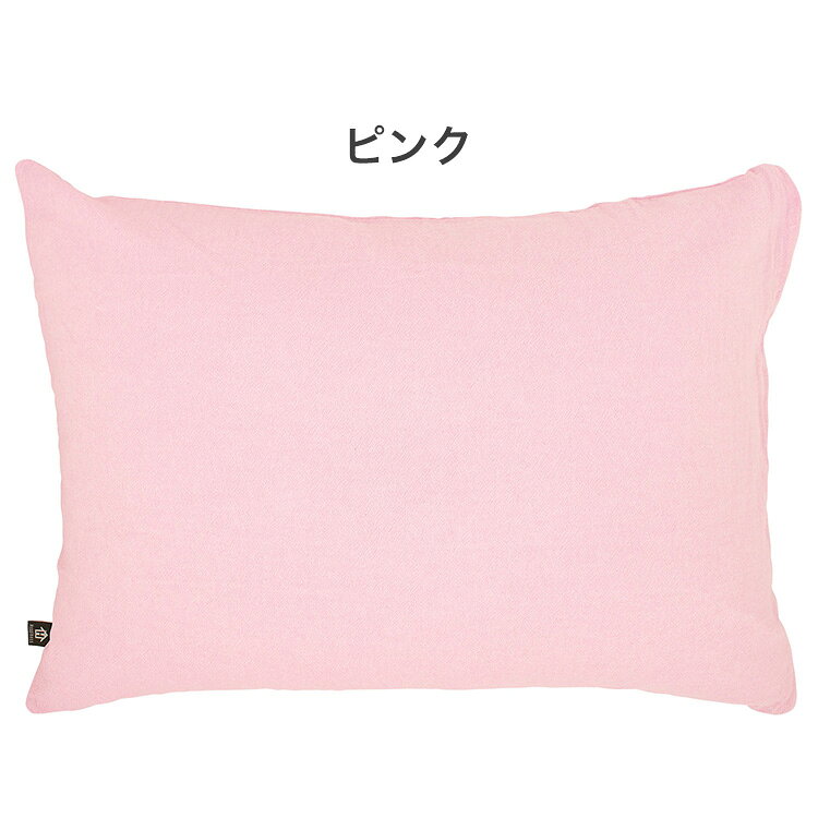 枕カバー Hyppiness 幅43cm 綿100%洗いざらし 無地カラー カバー 枕 ベッド ベッドルーム ファスナー式 おしゃれ シンプル コーディネート 抗菌 消臭【送料無料】 [2]