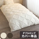 掛布団カバー 190×210cm ダブルロングサイズ サテンストライプ スナップボタン 8か所 布団カバー 掛けカバー 掛カバー イニコ iniko 寝具 ベッド おしゃれ かわいい 北欧【送料無料】(3)