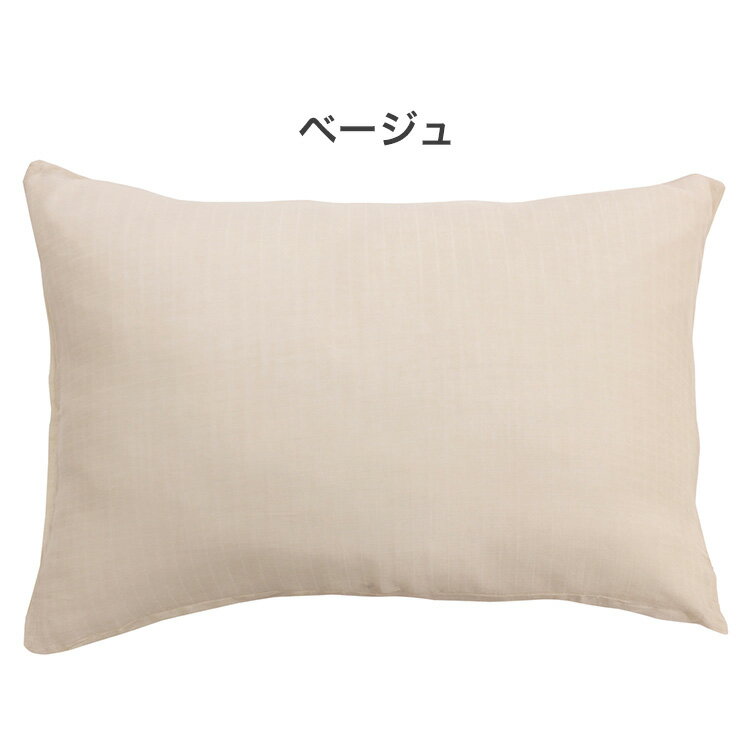 ピロケース 幅43cm SEK抗菌防臭加工付き 綿100%二重ガーゼ 無地カラー 吸水性 おしゃれ かわいい 大きめ 大きい 肌触り【送料無料】