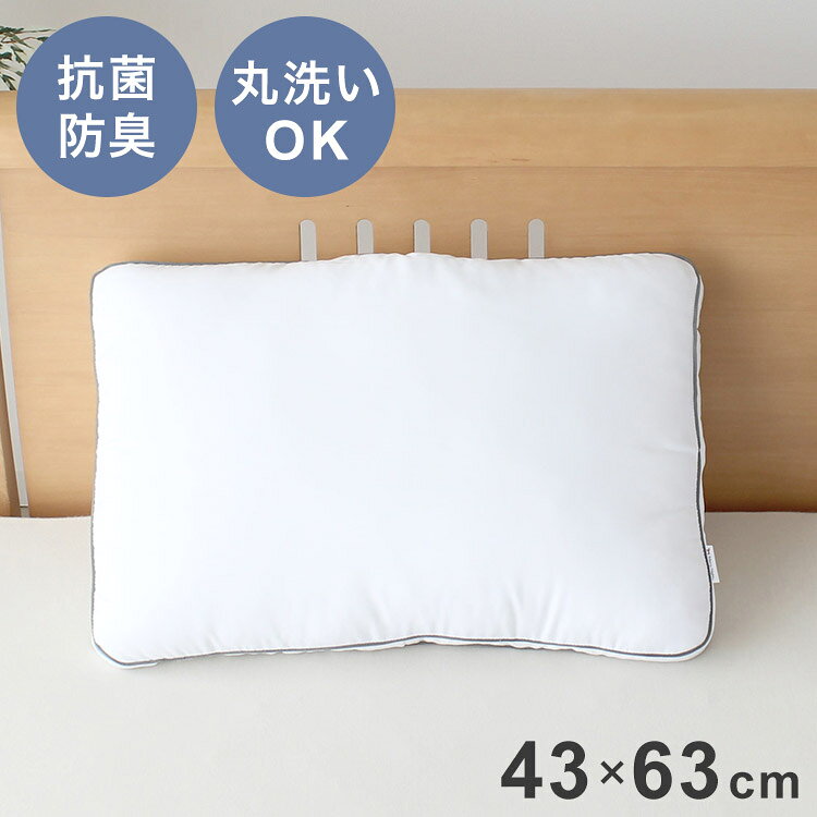 ホテル仕様枕 約43×63cm 抗菌 防臭 まくら 快適 安眠 快眠 ホテル 枕 ピロー OGURI 小栗 洗える(代引不可)【送料無料】