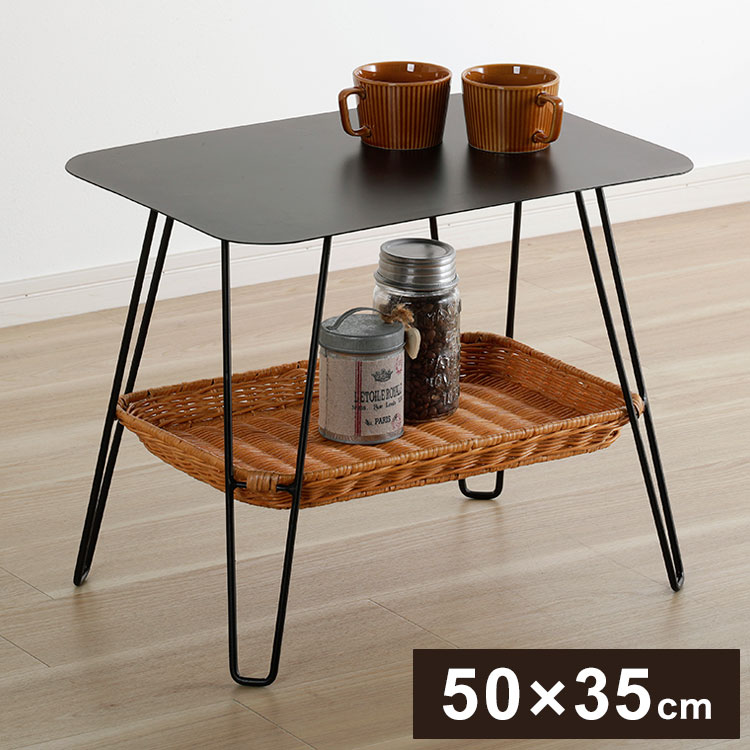 ラタンテーブル 50×35cm 棚付き おし