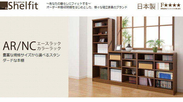 日本製 オープンラック 幅60 高さ200cm カラーラック ラック 木製 収納 ラック 飾り棚 オープンラック 棚 シェルフ (代引不可)【送料無料】 [2]