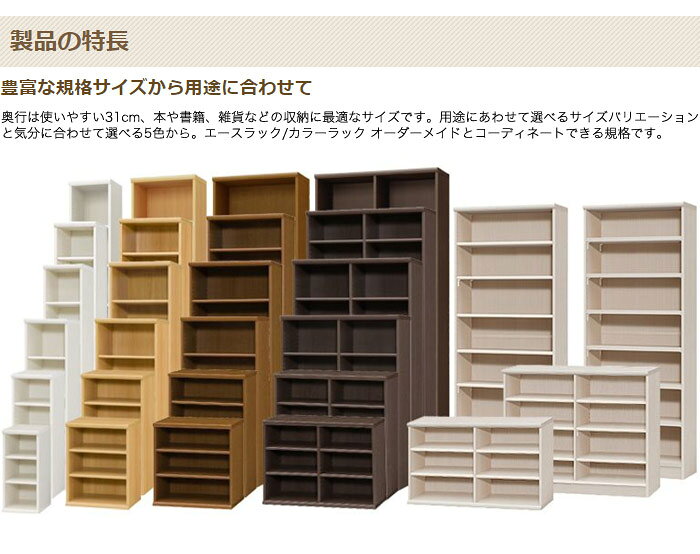 日本製 オープンラック 幅60 高さ200cm カラーラック ラック 木製 収納 ラック 飾り棚 オープンラック 棚 シェルフ (代引不可)【送料無料】 [3]