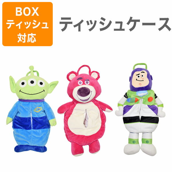 Disney ディズニー ぬいぐるみティッシュケース ロッツォ グリーンメン バズ・ライトイヤー 20×45cm(代引不可)のサムネイル