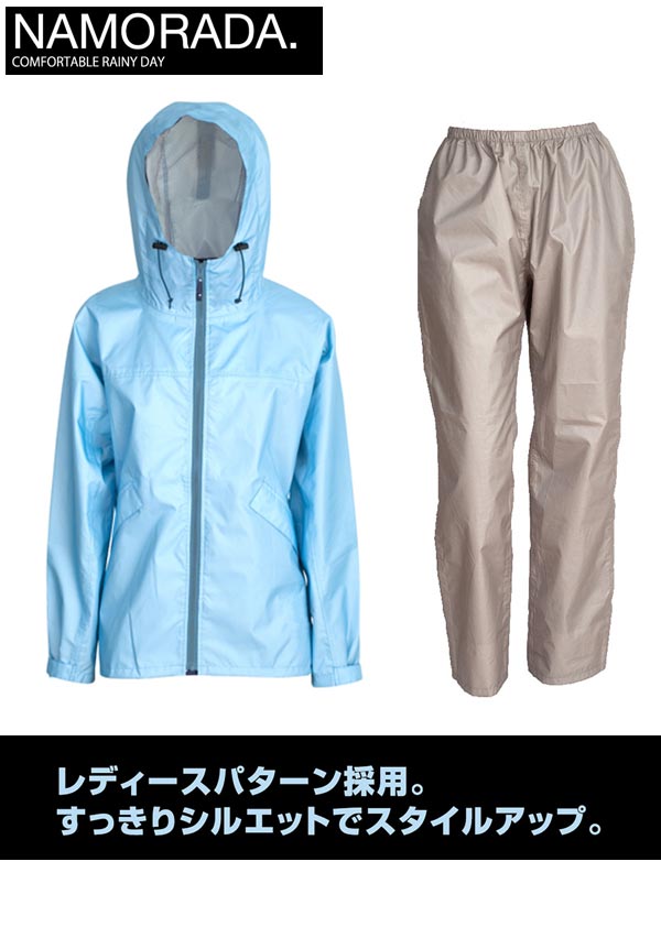 カジメイク kajimeiku レインスーツフェミニンIIサックス アウトドア ハイキング かっぱ 雨具 防水透湿 防水 通学(代引不可)【送料無料】