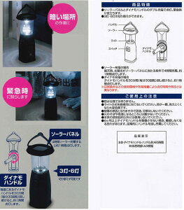 セーブ・インダストリー 電池のいらない 6LED ランタン スタンドライト 電池不要 ソーラー アウトドア キャンプ 夜間ライト(代引不可)通販格安セール情報 楽天 通販