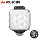 ムサシ 人感センサーライト 屋外 防犯ライト 11W×1灯 フリーアーム式LEDセンサーライト LED-AC1011 自動点灯 人感センサー 強盗対策 防犯灯 防犯グッズ RITEX(代引不可)【送料無料】