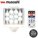 ムサシ 人感センサーライト 屋外 防犯ライト 12W×1灯 フリーアーム式LEDセンサーライト LED-AC1015 自動点灯 人感センサー 強盗対策 防犯灯 ...