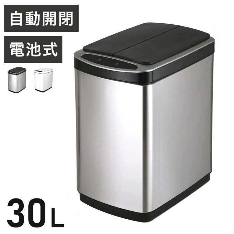 自動開閉センサー式ごみ箱ふた付きス...