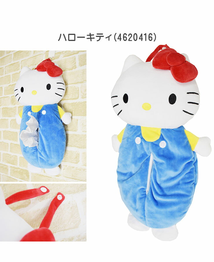 サンリオ 壁掛け ティッシュボックスカバー 2...の紹介画像3