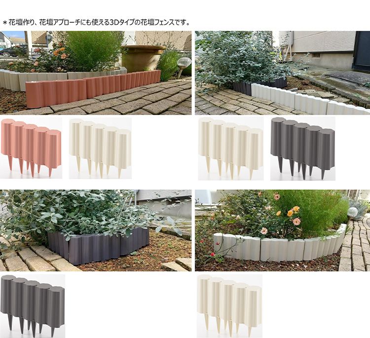 ガーデンフェンス 10個セット 柵 花壇フェンス 地面にさすだけ 日本製 高さ18cm 仕...