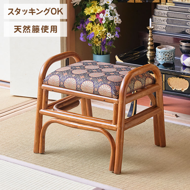 仏前用 ラタン スタッキングチェア 天然籐 金襴座椅子 積み重ね イス 椅子 チェア 座椅子 ラタンチェア 籐 スタッキング 仏壇 和室 法事 仏前 おつとめ 1脚 収納 コンパクト(代引不可)【送料無料】
