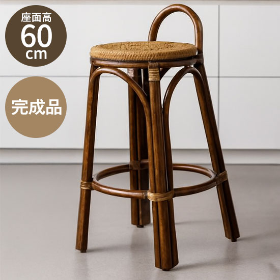 Stand Chairs - ラタンチェア 籐の椅子 カウンターチェア 木製 ブラウン 37x36x70cm 座面高さ60cm キッチンチェア 立ち作業チェア ラタンチェア BL-KH-60(代引不可)【送料無料】