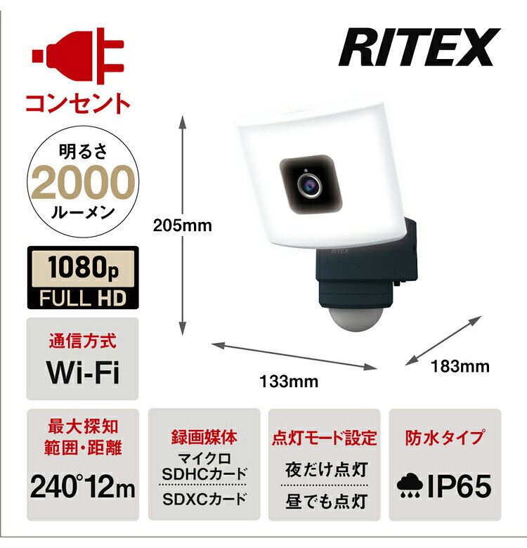 ムサシ 自動追尾 監視カメラ&ライト 20Wワイド追尾式LEDセンサーライトWI-FIカメラ...