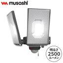 ムサシ 防犯ライト 12.5W×2灯スライド型LEDセンサーライト LED-AC2050 センサーライト 防犯ライト 強盗対策 防犯対策 musashi(代引不...