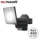ムサシ 防犯ライト 5W×1灯スライド型LED充電式センサーライト LED-RC810 センサーライト 防犯ライト 強盗対策 防犯対策 musashi(代引不可...