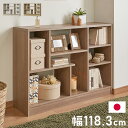 日本製 デザインシェルフ シェルラ 幅118.3 高さ85.1cm ワイドタイプ ツートン 書棚 本棚 シェルフ 収納ラック ディスプレイ収納 ディスプレイラック 木製 国産 シンプル 北欧 モダン おしゃれ(代引不可)【送料無料】(3)