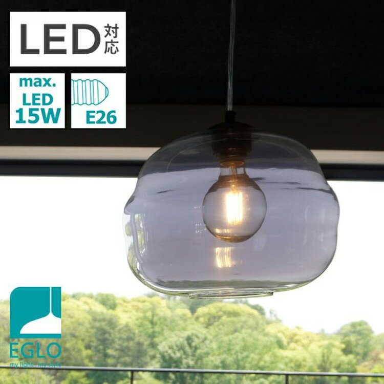 EGLOペンダントライトガラスおし...