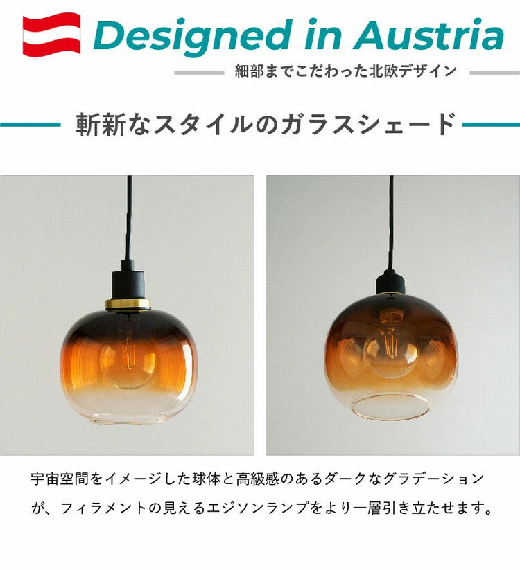 EGLO ペンダントライト ガラス おしゃれ 北欧 ダイニング 照明 キッチン ダクトレール LED 電球対応 照明器具 間接照明 天井照明 EGLO OILELLA BROWN 205567J 電球別売(代引不可)【送料無料】 [2]