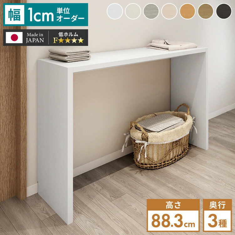 楽天市場】コの字 ラック（カウンターテーブル｜テーブル