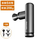 フィリップス PHILIPS メタル筋膜リリースガン DG PPM7308DG 軽量 メタルボディ 持ち運び ジム オフィス 小型(代引不可)【送料無料】(4)