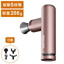 PHILIPS PPM7308DG メタル筋膜リリースガン 小型軽量 5段階調整可能 軽量 メタルボディ 持ち運び ジム オフィス 小型(代引不可)【送料無料】(4)