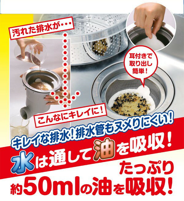 油・ゴミキャッチシート 油・ゴミキャッチシート10枚入(代引き不可)